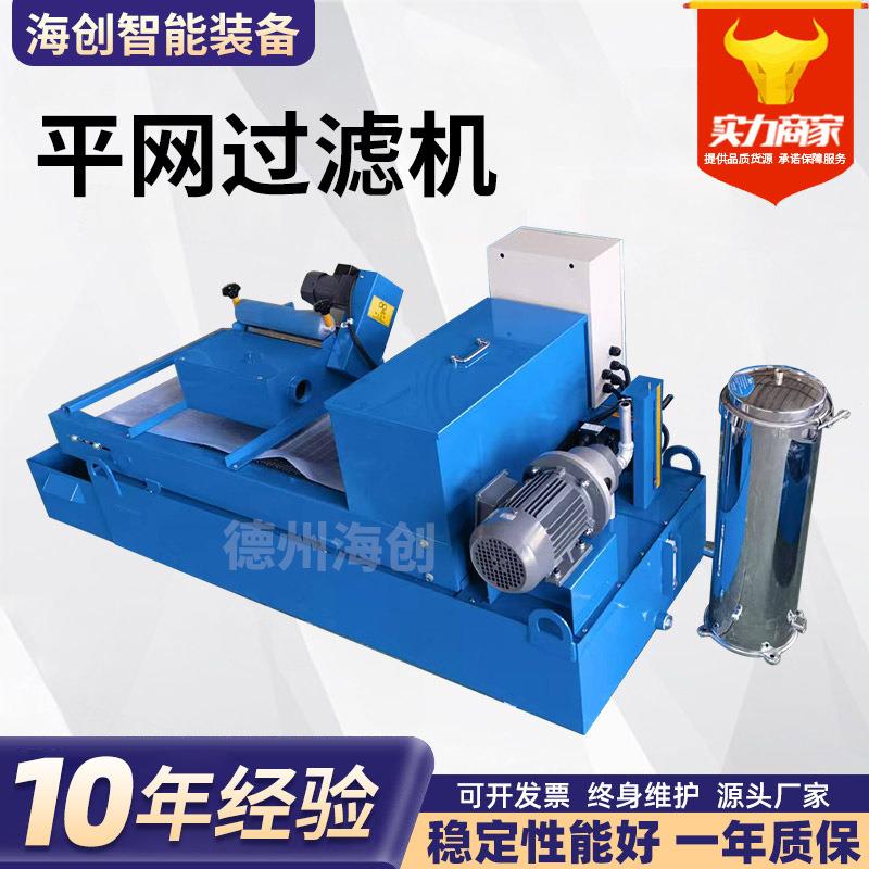 平网式磨床磁分纸带过滤机切削液冷却液磁性分离器磨床纸带过滤机
