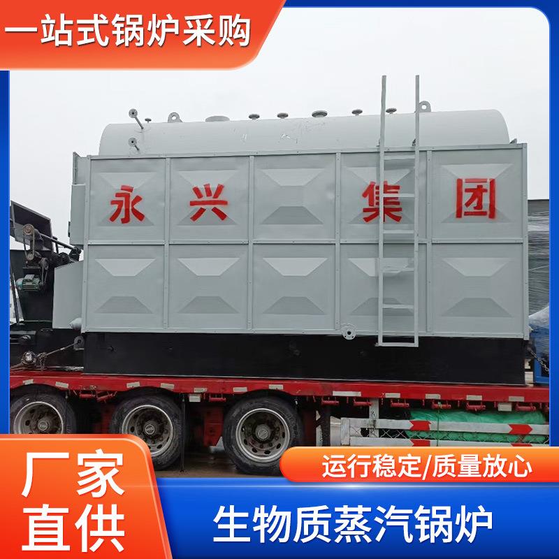 卧式生物质蒸汽锅炉吨6吨生物质锅炉中压自然循环锅炉工业室燃炉