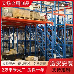 货架立柱稳固横梁承载重托打造安全高效 厂家直销阁楼式 货架仓储