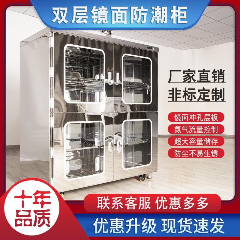 工业电子防潮箱防静电干燥柜led元器件除湿柜氮气柜IC芯片防潮柜