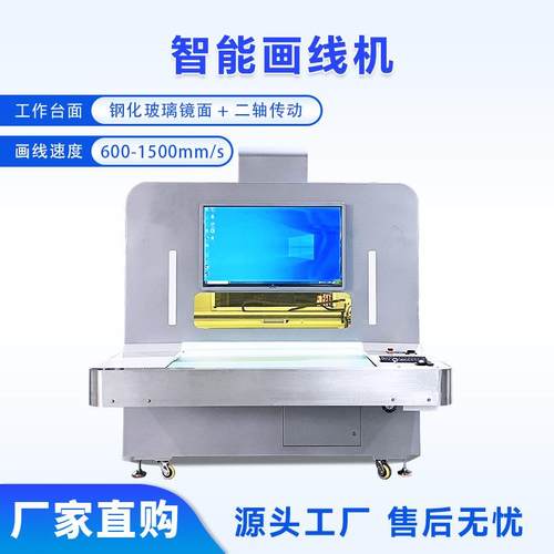 智能画线机鞋面皮革布料画线丝网印刷自动上下料全自动智能画线机