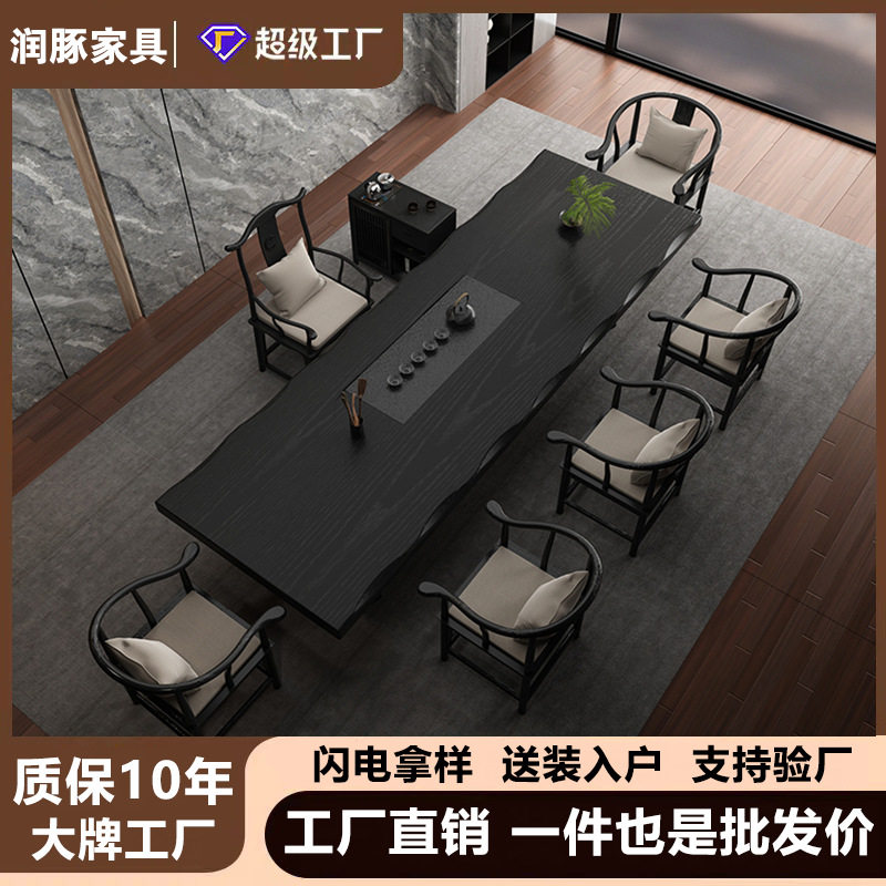 侘寂风黑色实木茶桌椅组合客厅大板办公泡茶桌原木台乌金石茶盘,住宅家具,家用茶台/茶桌,淘宝优惠券,粉丝福利购,淘宝优惠卷