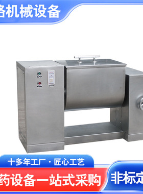 CH-30槽形混合机生产不锈钢槽型搅拌混合机食品粉末混匀机厂家
