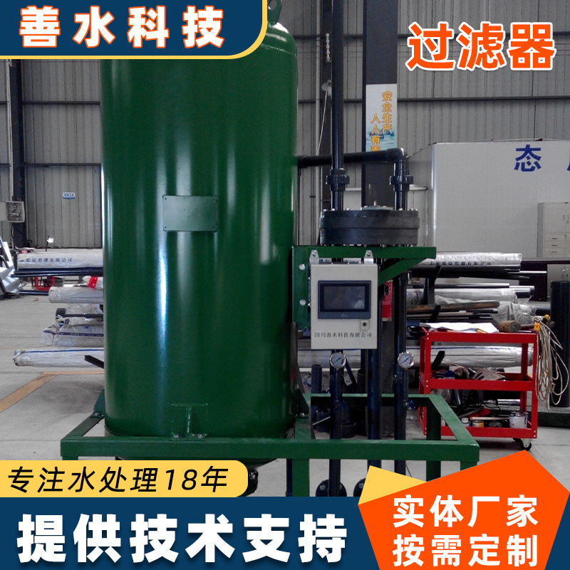 石英砂过滤器全自动多介质过滤器活性炭沙水浅层锰砂砂处理过滤器