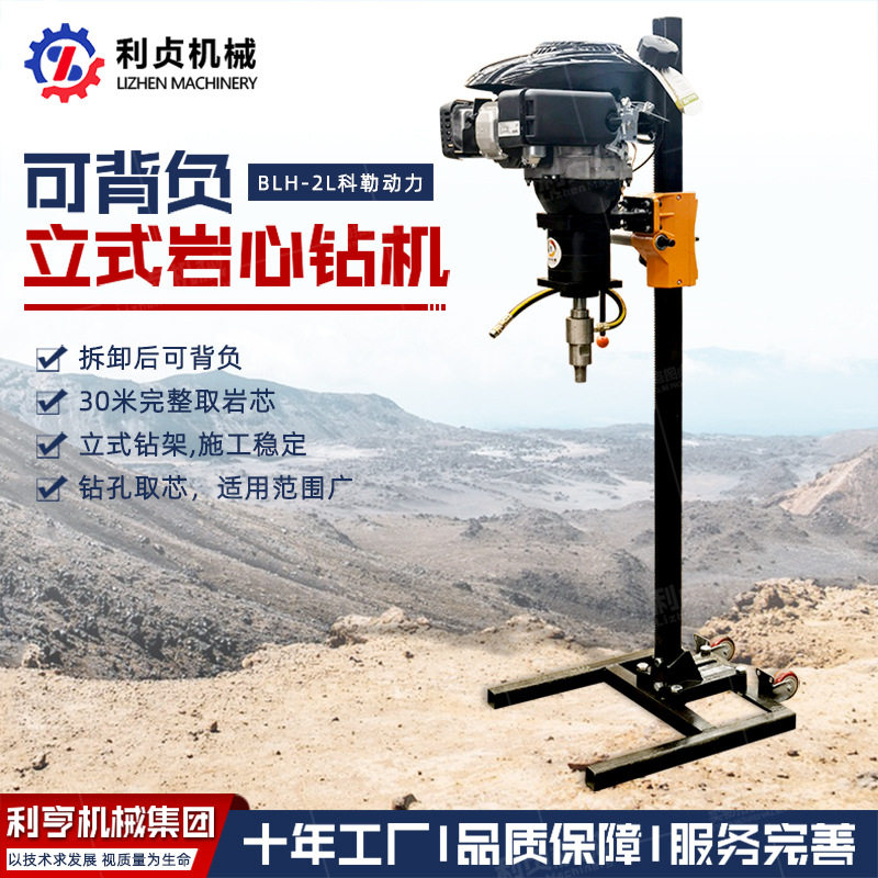 30米轻便背包钻机 野外地质勘探岩芯钻机 小型岩石打孔取样设备,五金/工具,工程钻机,淘宝优惠券,粉丝福利购,淘宝优惠卷