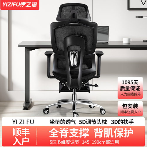 人体工学椅子电脑椅家用转椅办公椅舒适久坐可躺电竞椅书房座椅