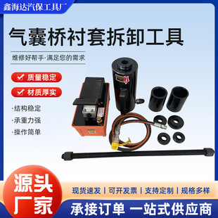 厂家现货生产 气动液压空心大吨位千斤顶气囊桥衬套拆卸工具