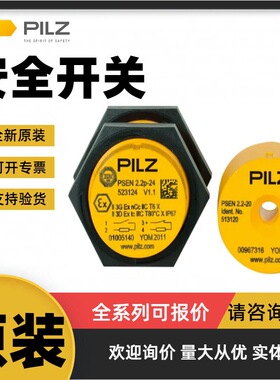 540180 540320 540321现货PILZ皮尔磁安全模块安全继电器安全门锁