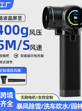 64mm无刷暴力风扇turbo fan手持无线数显屏洗车吹水除尘涡轮风扇