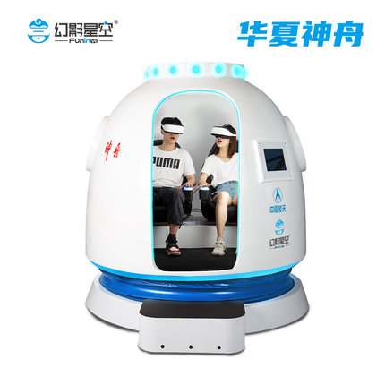 幻影星空华夏神舟VR动感平台游戏科普教育VR虚拟科普教育娱乐设备