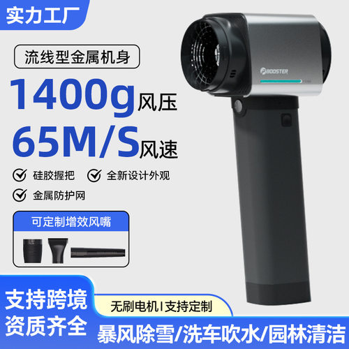 跨境爆款手持Turbofan涵道涡轮暴力风扇汽车吹水清洁多功能涡轮扇