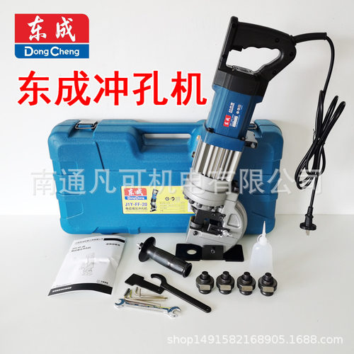 东成手提式液压电动冲孔机东城角铁角钢冲孔机J1Y-FF03-20槽钢打
