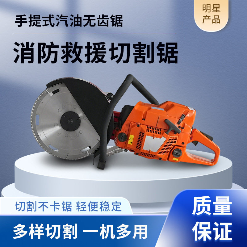 机动双轮异向切割锯 消防破拆切割机 大功率汽油机动双轮异向切割,农机/农具/农膜,割灌机/割草机/油锯,淘宝优惠券,粉丝福利购,淘宝优惠卷