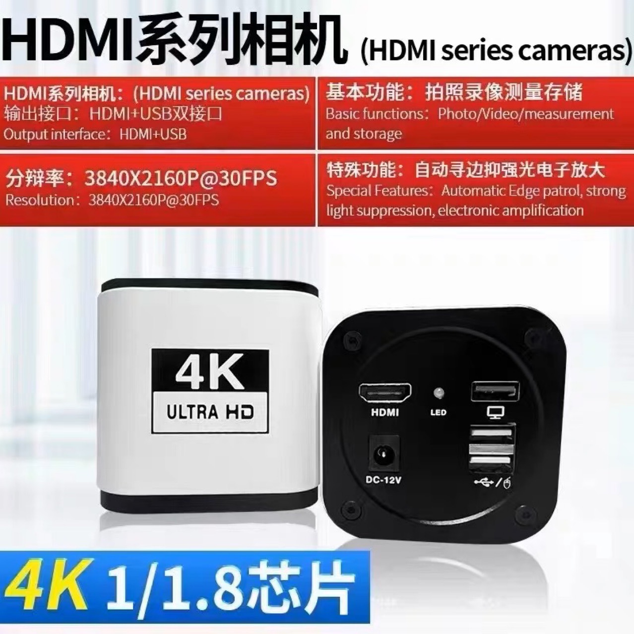 高清4K USB HDMI VGA工业相机头 视觉电子显微镜CCD数码放大