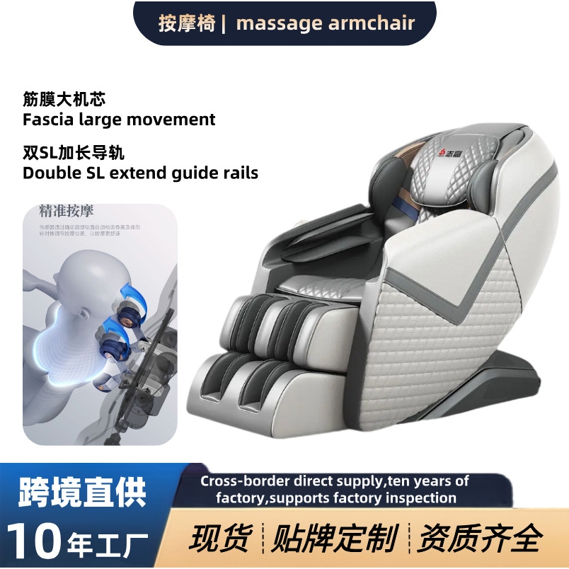 工厂高级导轨电动按摩椅智能家用全身4d零重力多功能出口跨境沙发