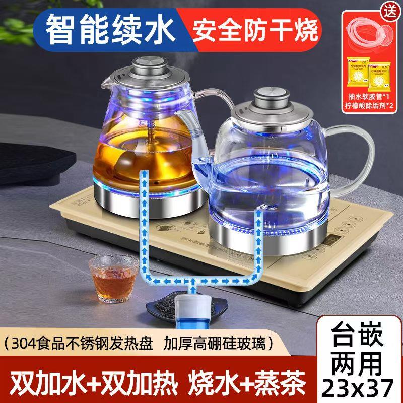 茶台一体全自动上水壶茶具煮茶器嵌入式家用茶桌烧水壶泡茶专用