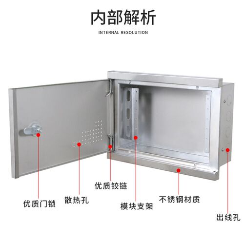304不锈钢多媒体信息接入户集布线箱光纤箱家用暗装弱电箱 网络箱