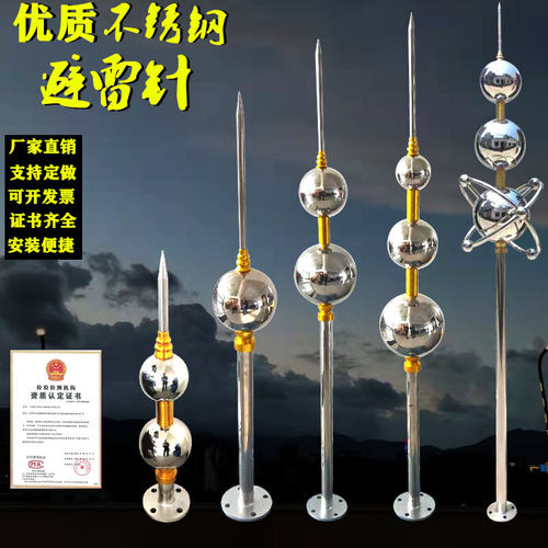 不锈钢避雷针家用接闪杆屋顶防雷器工业引雷针别墅工程室外定制