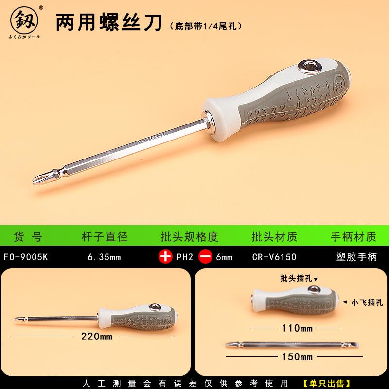 德国进口多功能十字一字螺丝刀PH2两用6mm加长杆伸缩电工工具家用