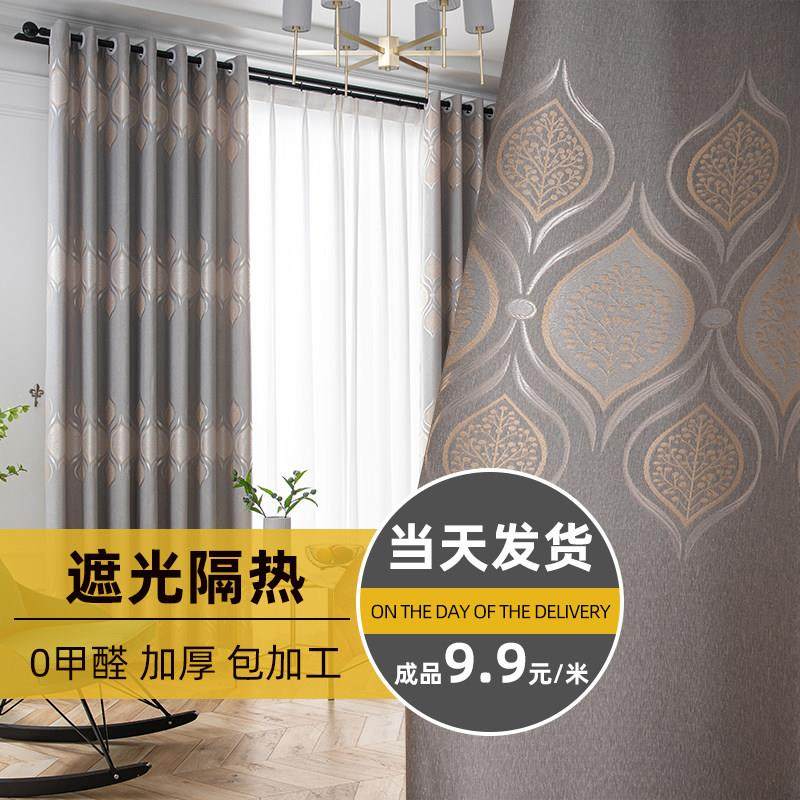 特价清仓处理窗帘布料2024年新款卧室遮光加厚清货挂钩式客厅成品