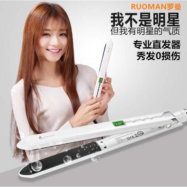 罗曼拉直器夹板直发卷发两用内扣不伤发速热陶瓷涂层卷发器拉直板