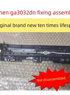 立思辰GA3032dn定影器GA7029dn GA7030 SP1800加热组件 定影组件