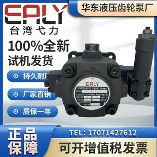 F20C 20现货 VDC F40B F40C F30C F20D F40D 弋力叶片泵 EALY