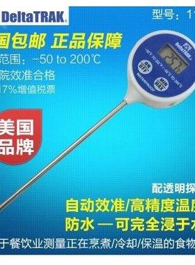 美国DeltaTrak11036高精度防水数字探针食品中心温度计delta trak
