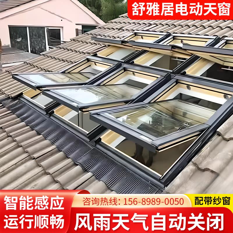 铝合金电动天窗楼顶智能电动天窗斜平屋顶阳光房手动推拉平移天窗