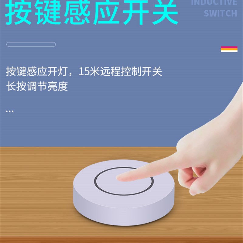 12-24V无线调光调色按键感应开关触摸衣柜橱柜led灯遥控远程控制w