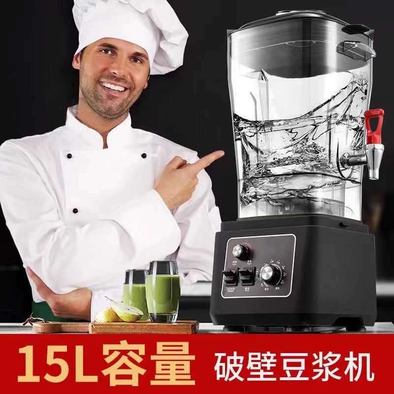 商用大容量直流变频无刷电机破壁料理机早餐店大功率大马力豆浆机