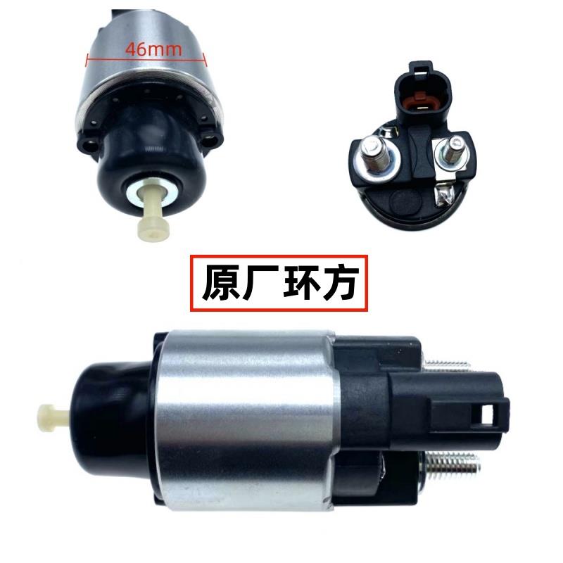 适用于18款KIA福瑞迪悦动起动机马达电磁开关磁力开关吸拉开关