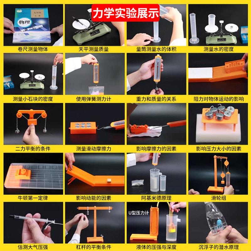 初二物理光学实验器材全套初中八年级上册光力学实验箱八上凹透镜