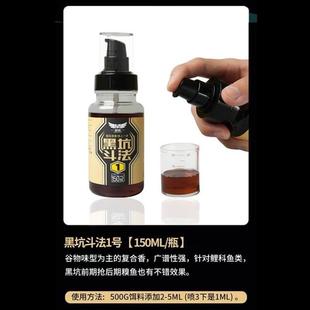 梦者黑坑斗法钓鱼小药鲤鱼鲫鱼饵料添加剂鱼饵诱食剂开口剂