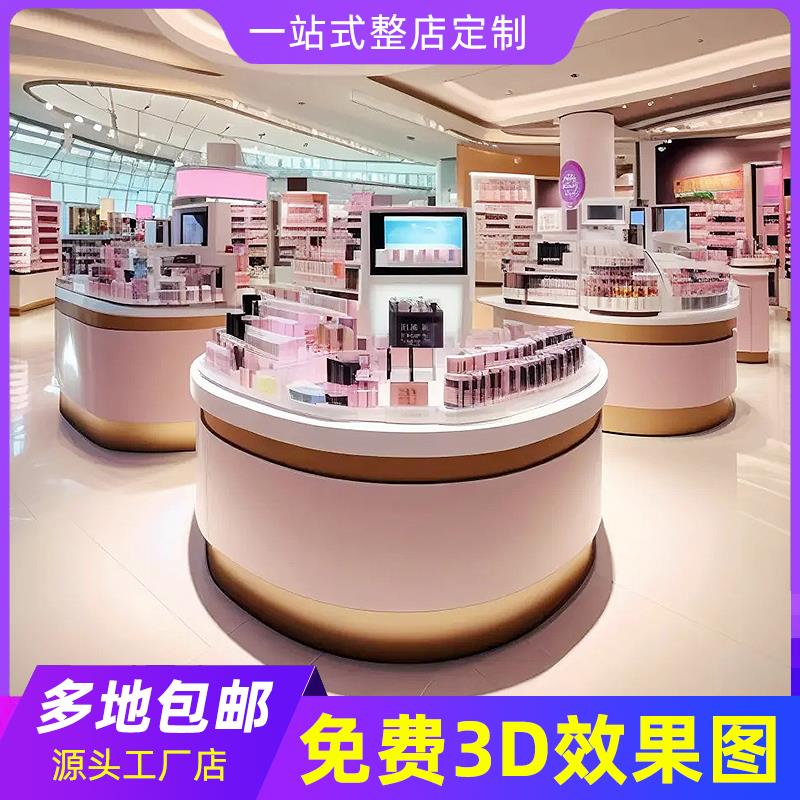 化妆品展示柜美妆中岛小样台护肤品店边柜货架彩妆工具展示台定制