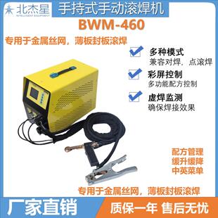 可携式手持式手动薄钢铁片点焊金属丝网滚焊机封边维修家用修补22