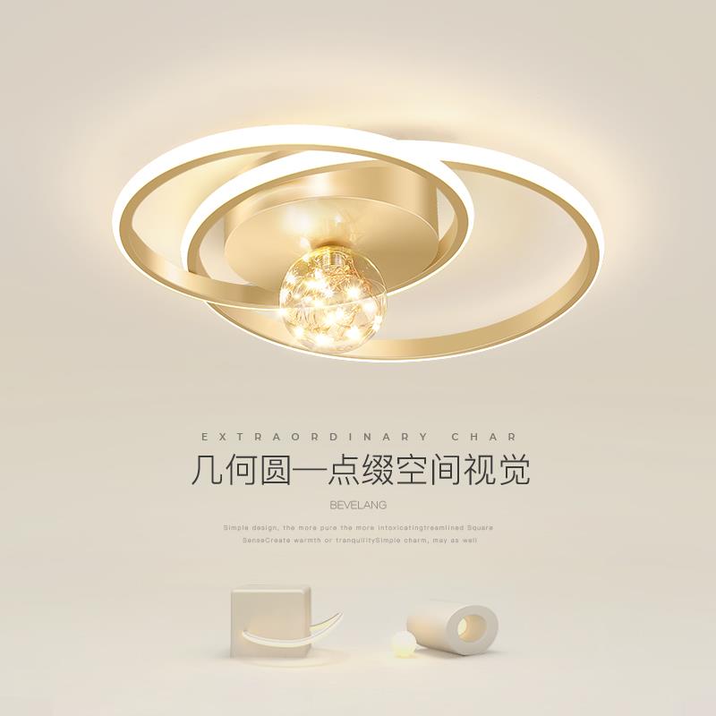 房间灯卧室灯北欧轻奢个性网红满天星灯具简约现代创意主卧吸顶灯