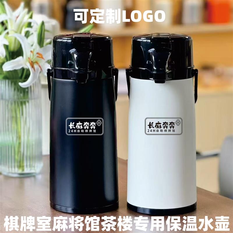 棋牌室麻将馆茶楼麻将机桌专用按压式玻璃内胆威慑力保温气压水壶
