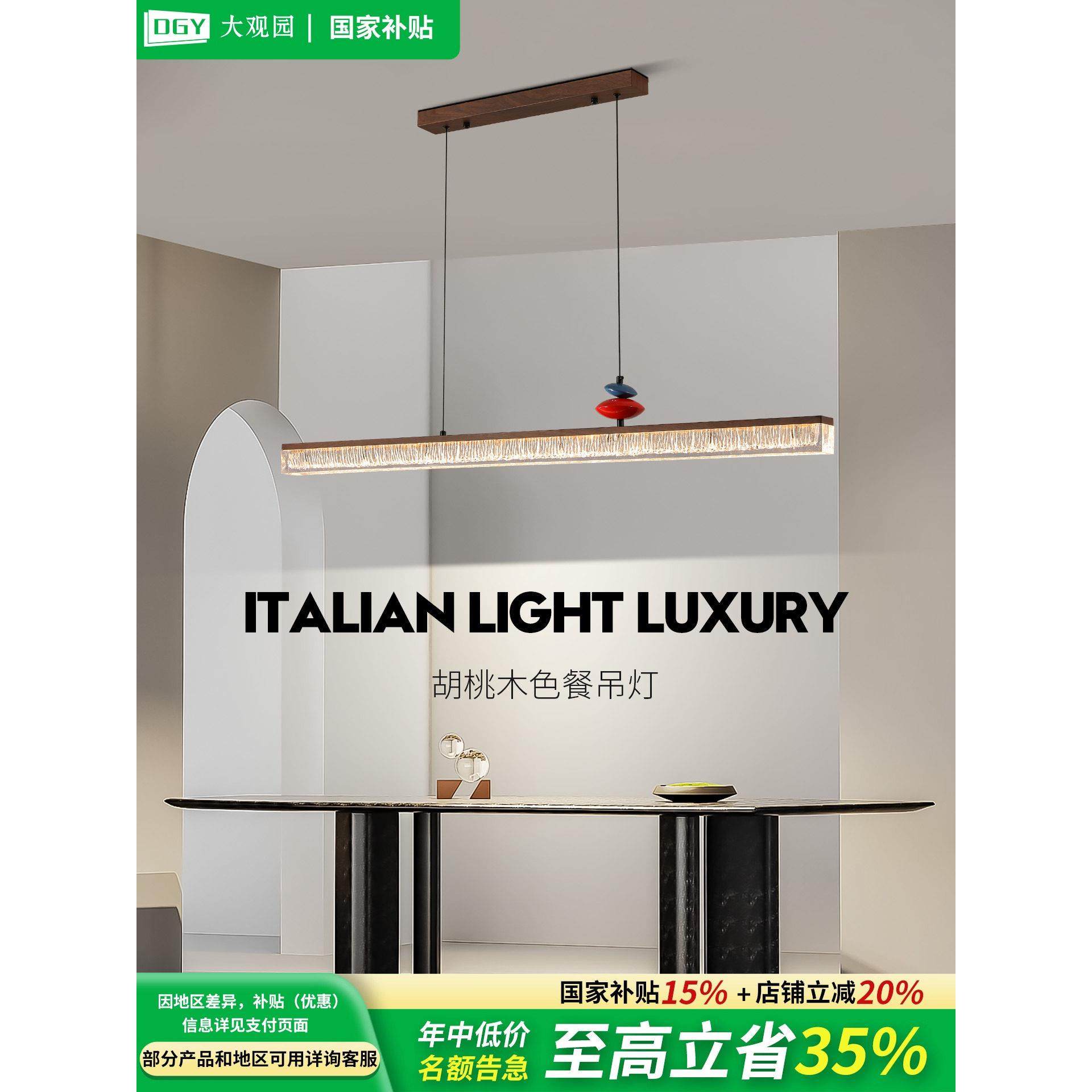 意式轻奢餐厅全光谱吊灯现代简约餐桌吧台高端一字长条吊线灯536Q,家装灯饰光源,餐厅吊灯,淘宝优惠券,粉丝福利购,淘宝优惠卷