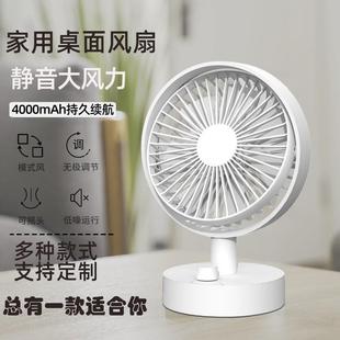 迷你桌面静音摇头风扇家用办公室便携式 新款 usb充电大风力电风扇