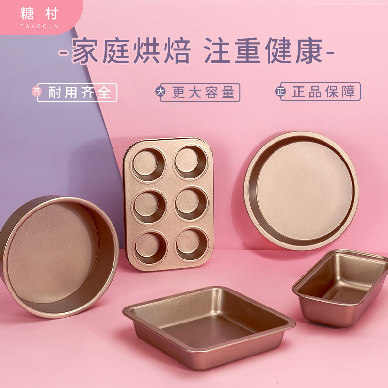 烘焙工具套装入门家用披萨烤盘烤箱做戚风饼干蛋挞新手小蛋糕模具