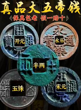 大五帝钱真品秦半两招财镇宅葫芦铜钱古币压门槛门对门挂公博保真