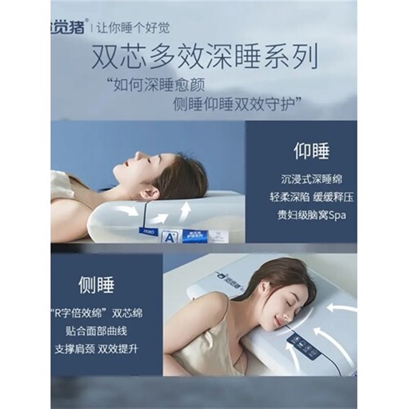 觉觉猪枕头第2代深睡记忆枕pro慢回弹双芯升级护颈记忆枕侧睡好物