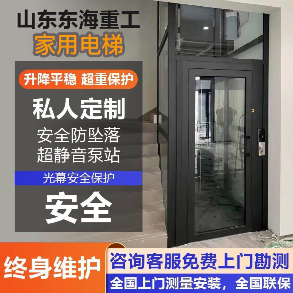 东海家用电梯自建房室内二三四五层覆式阁楼别墅液压曳引升降电梯,五金/工具,升降台,淘宝优惠券,粉丝福利购,淘宝优惠卷