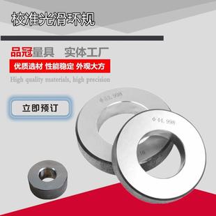 实体厂家校准光滑环规轴承钢校对环规通止规光滑塞环规螺纹规卡板