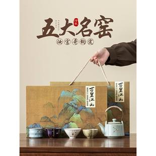 五大名窑茶具小套装家用陶瓷高端泡茶壶茶杯教师节礼物送老师领导