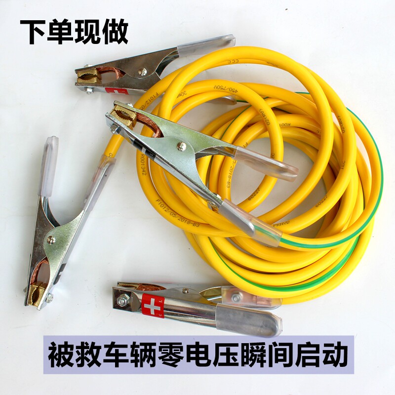 汽车电瓶应急救援搭车对火连接线纯铜加粗大货车12/24V通用鳄鱼夹