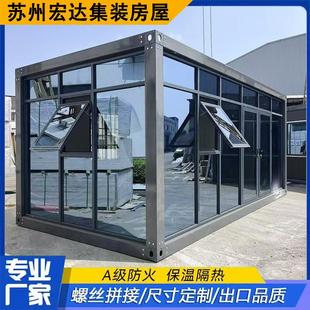 集装箱移动房简易工地住人房屋别墅温室玻璃幕墙办公房打包箱