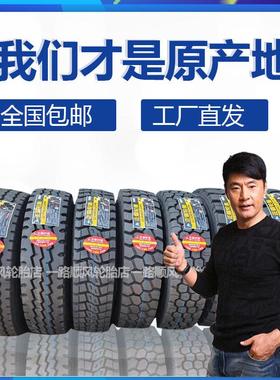 正霸三包900r20 1000r20 1100r20 1200r20全钢丝载重大货车轮胎