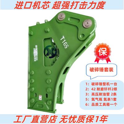 挖土机破碎锤 合资工兵破碎锤 欢迎询价